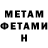 Метадон кристалл Sava Box
