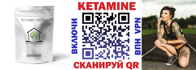 КЕТАМИН VHQ  Кировград 